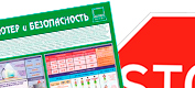Изготовление информационных стендов в Дзержинском