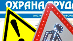 Информационные стенды в Дзержинском