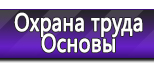Информационные стенды в Дзержинском