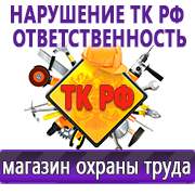 Магазин охраны труда Нео-Цмс Магазин охраны труда на Автозаводской в Дзержинском