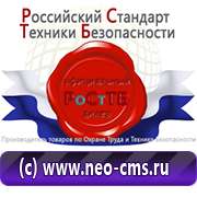 Магазин охраны труда Нео-Цмс бирки кабельные маркировочные в Дзержинском