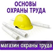 Магазин охраны труда Нео-Цмс Стенды по охране труда и технике безопасности в Дзержинском