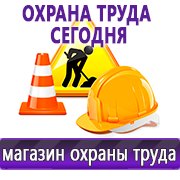 Магазин охраны труда Нео-Цмс Стенды по охране труда и технике безопасности в Дзержинском