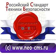 Товары для обеспечения электробезопасности на предприятии в Дзержинском