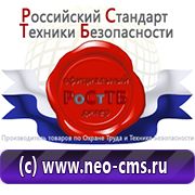 Магазин охраны труда Нео-Цмс обзоры по дорожным знакам в Дзержинском